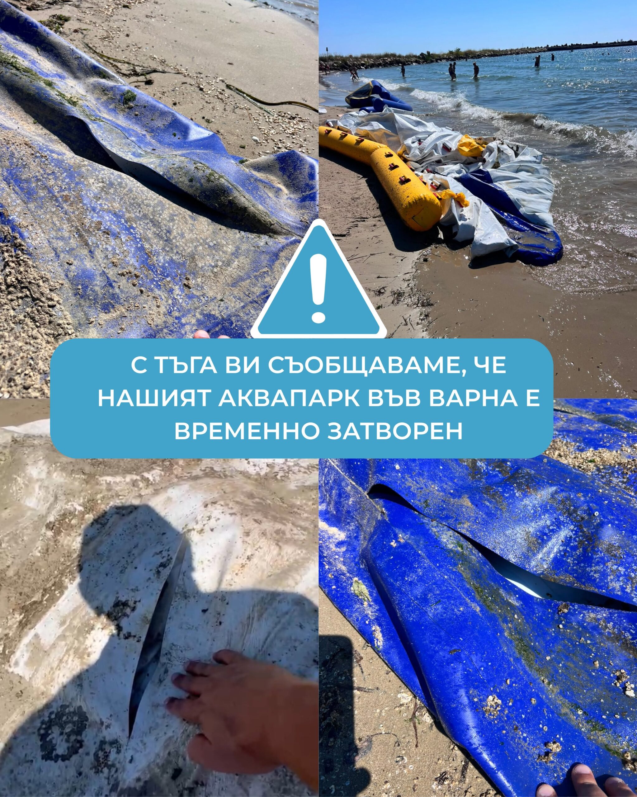 Полицията проверява сигнала за повредените съоръжения в аквапарка във Варна, собствениците твърдят: „Срязани са умишлено“